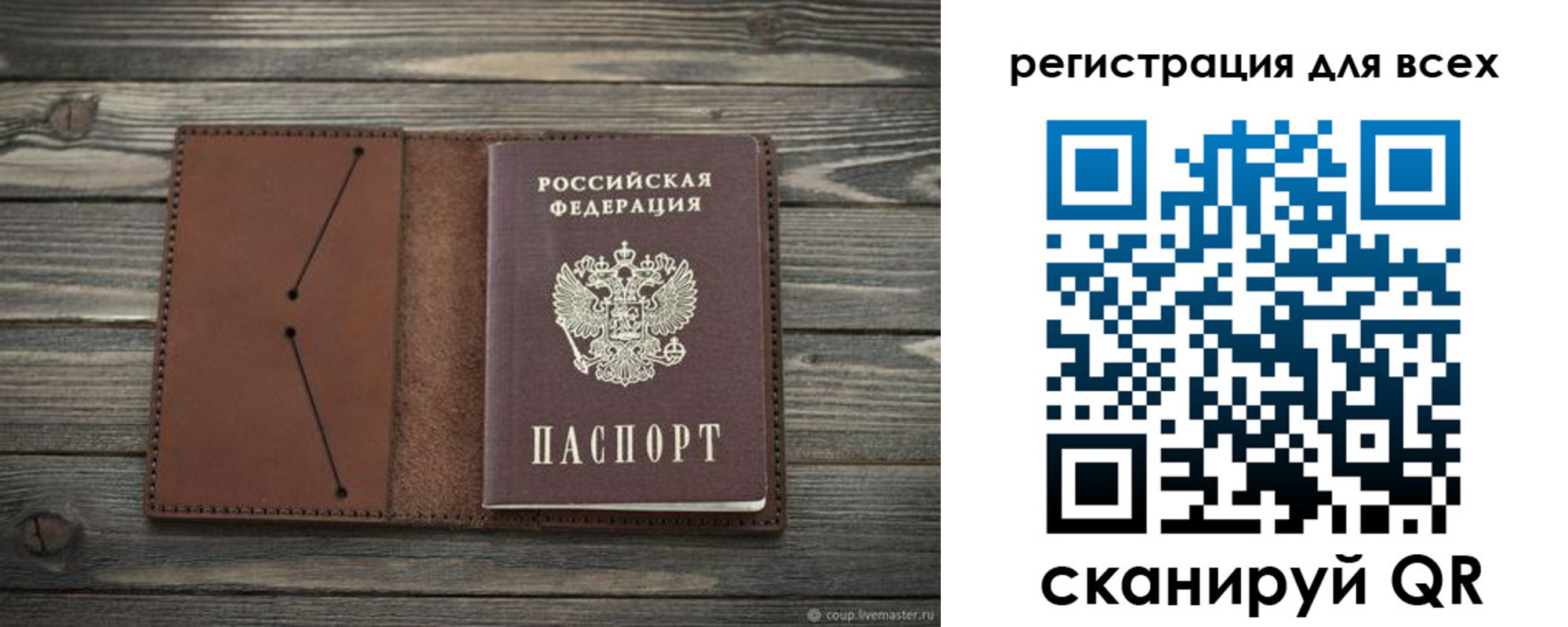 прописка для военкомата в Междуреченске