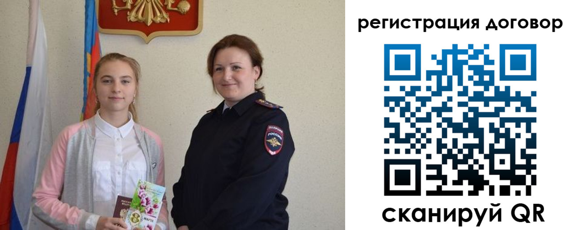временная регистрация госуслуги в Междуреченске